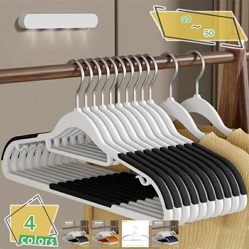 300円OFFクーポン ハンガー 衣類ハンガー すべらないハンガ 10本組 ジャケットハンガー 超薄型 省スペース 収納ハンガー 物干しハンガー 多機能 乾湿両...