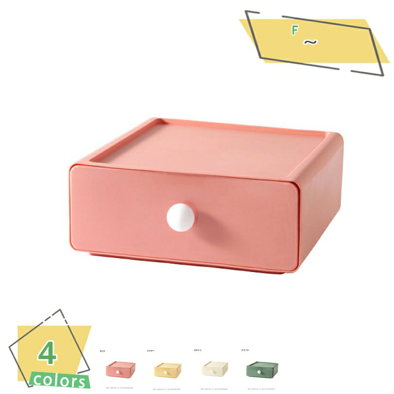 300円OFFクーポン 卓上収納 引き出し 卓上チェスト 机上収納 事務用収納 机上ラック デスクトップ収納 化粧品 雑物 書類収納 小物 小物収納 小物入れ ...