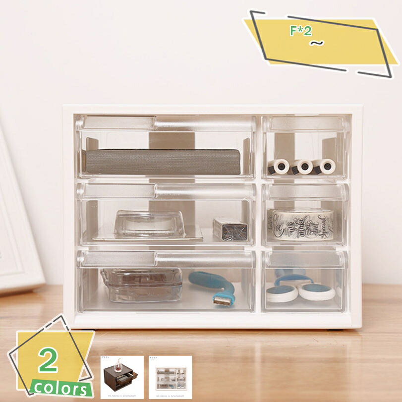 1000円OFFクーポン 収納ボックス デスクオーガナイザー 引き出し 書類ケース 多段収納 大容量 書類整理 省スペース 小物整理ボックス デスクトップ 雑貨...