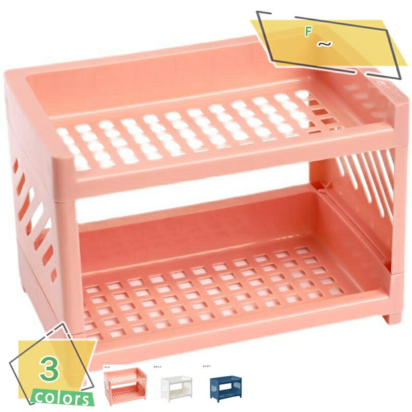 300円OFFクーポン 収納ラック 卓上 収納棚 2段 大容量 コスメ収納ラック 化粧品収納 コスメ収納棚 化粧品入れ 調味料ラック キッチン収納 小物入れ 卓...