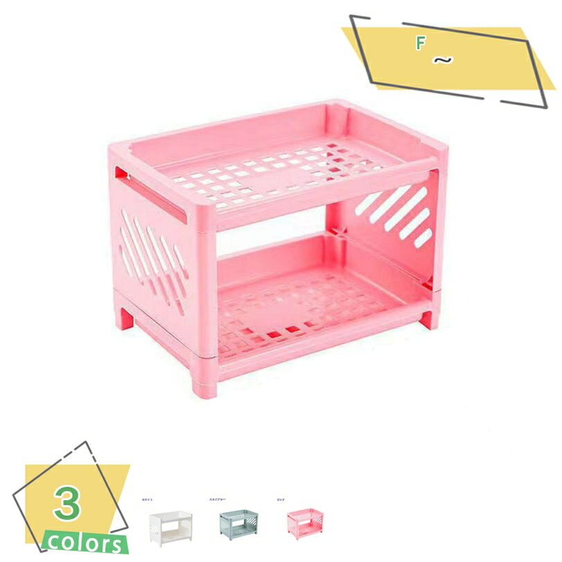 300円OFFクーポン 収納ラック 卓上 収納棚 2段 大容量 コスメ収納ラック 化粧品収納 コスメ収納棚 化粧品入れ 調味料ラック キッチン収納 小物入れ 卓...