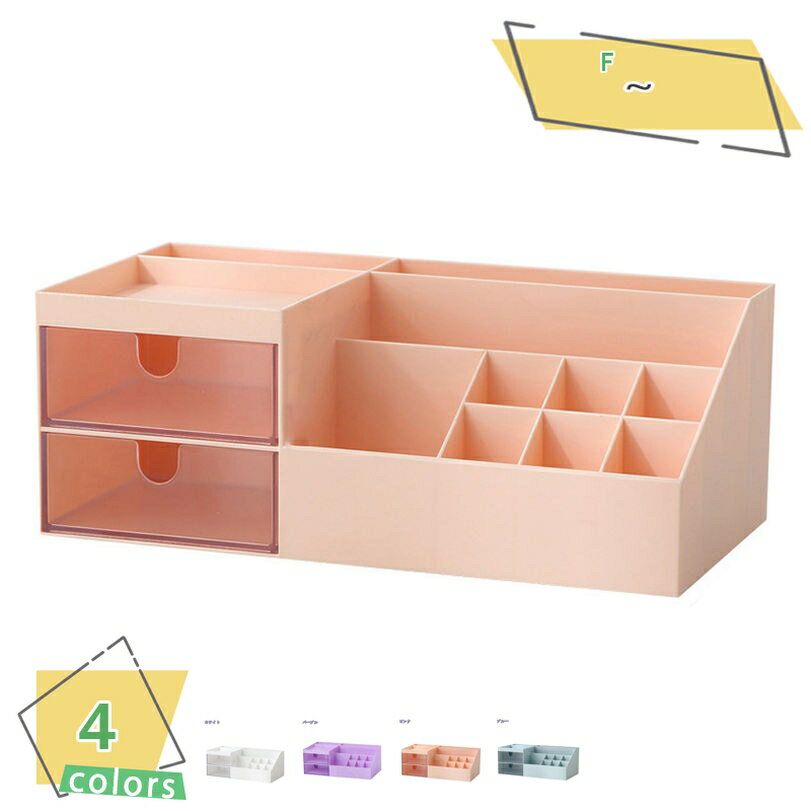 300円OFFクーポン 卓上収納ボックス 引き出し 卓上収納 リモコン ティッシュ収納 北欧 小物整理 整頓 リモコン収納 おしゃれ シンプル メイク道具収納 ...