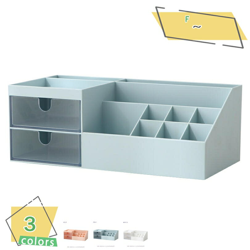 300円OFFクーポン 卓上収納ボックス 引き出し 卓上収納 リモコン ティッシュ収納 北欧 小物整理 整頓 リモコン収納 おしゃれ シンプル メイク道具収納 ...