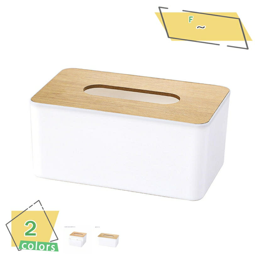 300円OFFクーポン ティッシュケース リモコンラック ティッシュボックス 化粧品収納 小物入れ 分格設計 北欧 おしゃれ 卓上 多機能収納 ホワイト 卓上収...