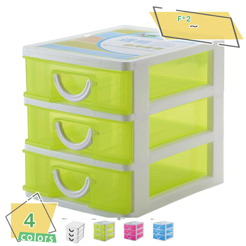 300円OFFクーポン 収納 収納用品 押入れ収納 衣類収納 衣装ケース キッチン収納 収納棚 リビング収納 家具 整理棚 おしゃれ 引き出し プラスチック 文...