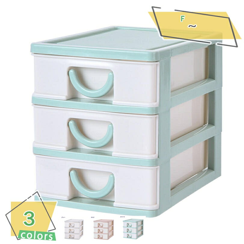 300円OFFクーポン 収納 収納用品 押入れ収納 衣類収納 衣装ケース キッチン収納 収納棚 リビング収納 家具 整理棚 おしゃれ 引き出し プラスチック 文...