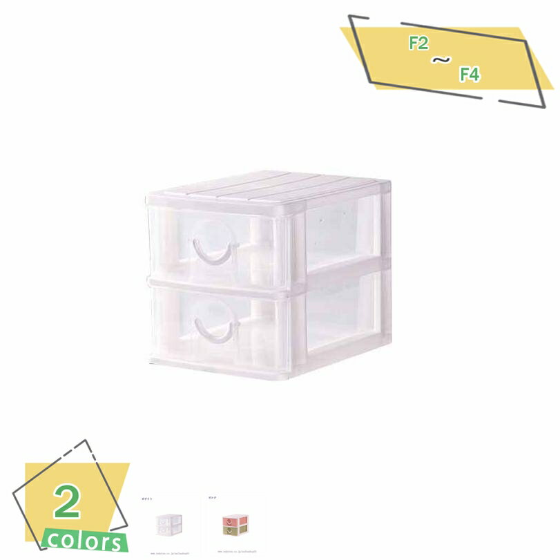 300円OFFクーポン 収納 収納用品 押入れ収納 衣類収納 衣装ケース キッチン収納 収納棚 リビング収納 家具 整理棚 おしゃれ 引き出し プラスチック 文...