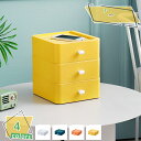 300円OFFクーポン 収納ボックス 引き出し 卓上 小物 収納ケース 引き出し ケース 化粧品収納 デスク 小物入れ 文房具収納 書類ケース 多機能 省スペー...