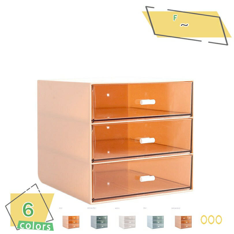 300円OFFクーポン 収納ボックス デスクオーガナイザー 引き出し 書類ケース 多段収納 大容量 書類整理 省スペース 小物整理ボックス デスクトップ 雑貨 ...