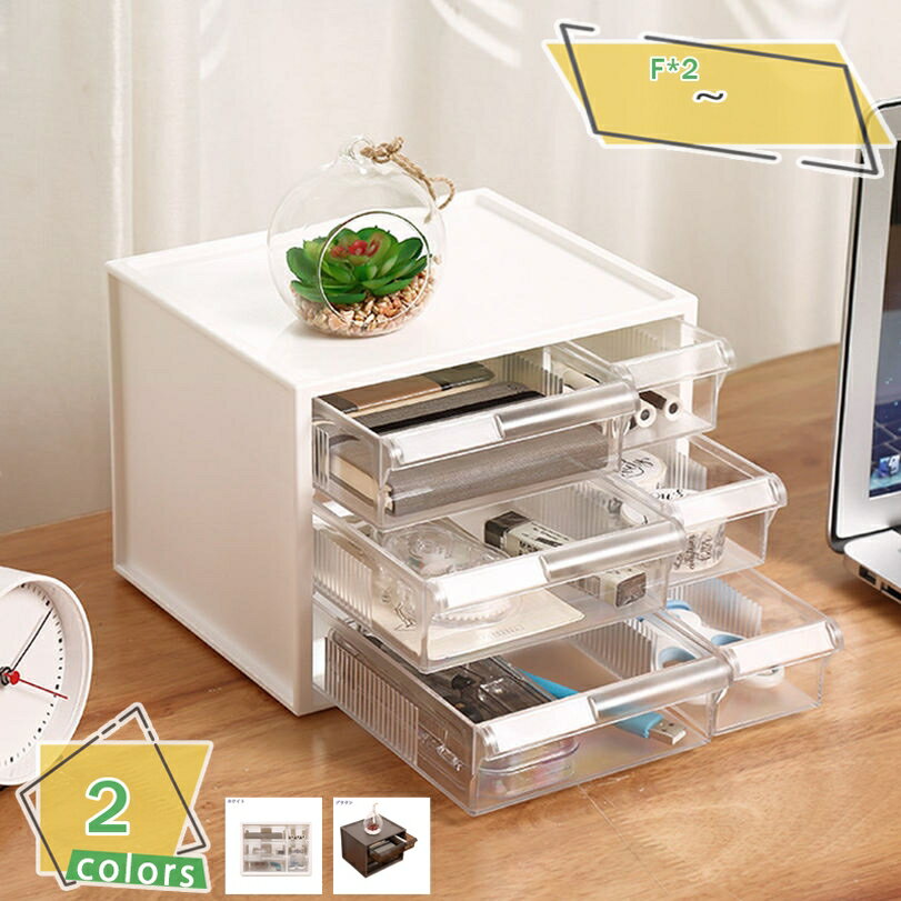 1000円OFFクーポン 収納ボックス デスクオーガナイザー 引き出し 書類ケース 多段収納 大容量 書類整理 省スペース 小物整理ボックス デスクトップ 雑貨...