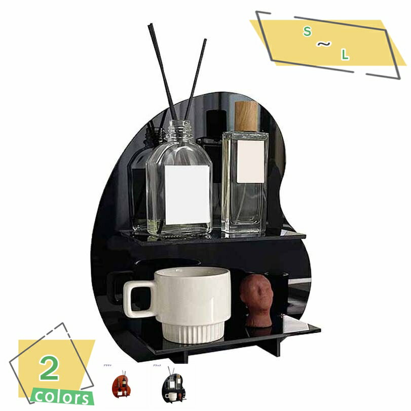 300円OFFクーポン 小物ラック ビーンズ型 2段 アクリルスタンド シンプル ブラウン 大 おしゃれ ミニラック ウェーブ型 インテリア 卓上収納 小物置き...