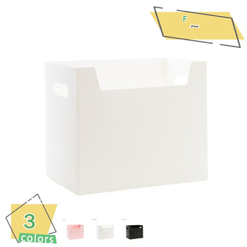 300円OFFクーポン A4 ファイルボックス 幅29 引き出し仕切り ファイルケース スリム 仕切り ファイルスタンド 食器棚 食器収納 事務用品 ボックスフ...