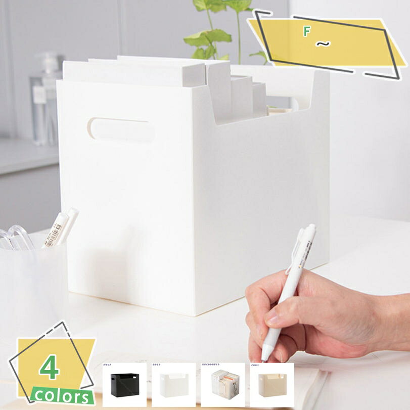 300円OFFクーポン A4 ファイルボックス 幅29 引き出し仕切り ファイルケース スリム 仕切り ファイルスタンド 食器棚 食器収納 事務用品 ボックスフ...