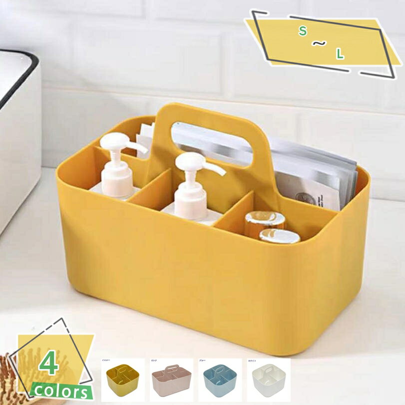 300円OFFクーポン 卓上 収納ケース デスクトート 収納 デスク 机 デスクオーガナイザー ペン立て デスク収納 卓上収納 スマホ スタンド 仕切り 持ち手...