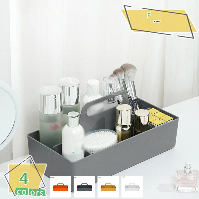 300円OFFクーポン 卓上 収納ケース デスクトート 収納 デスク 机 デスクオーガナイザー ペン立て デスク収納 卓上収納 スマホ スタンド 仕切り 持ち手...