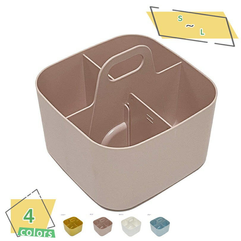 300円OFFクーポン 卓上 収納ケース デスクトート 収納 デスク 机 デスクオーガナイザー ペン立て デスク収納 卓上収納 スマホ スタンド 仕切り 持ち手...