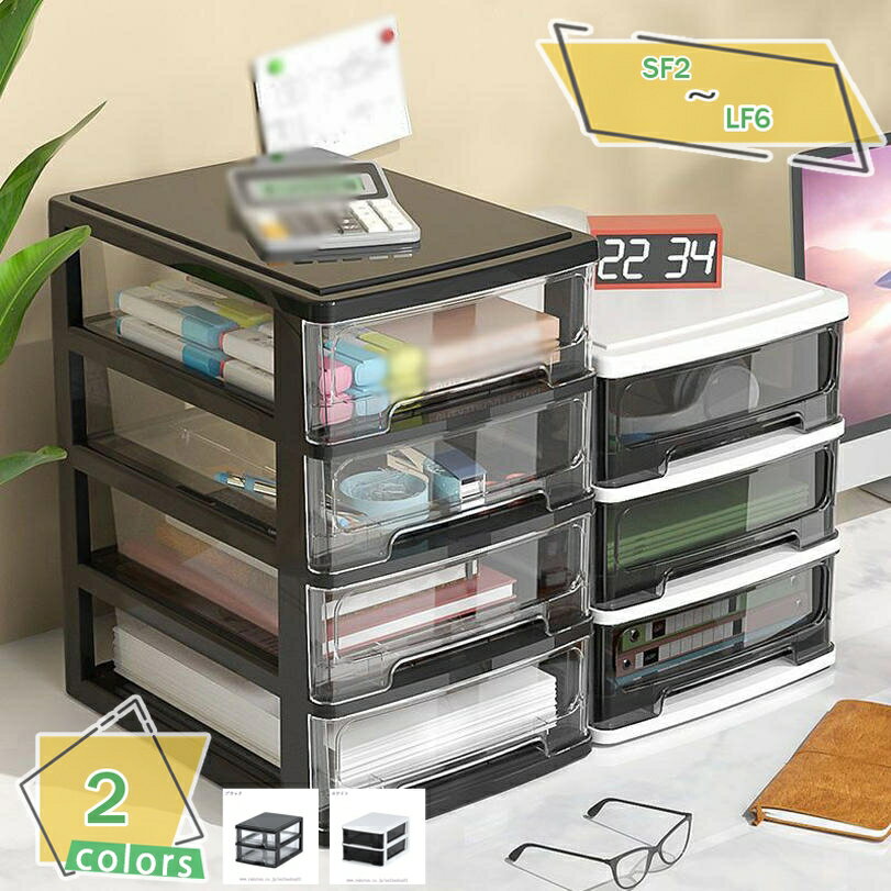 300円OFFクーポン テーブルチェスト 幅15.5×奥行22×高さ13 小物収納 卓上収納 卓上整理 新生活 チェスト 収納用品 卓上小物入れ 透明 フィレッ...