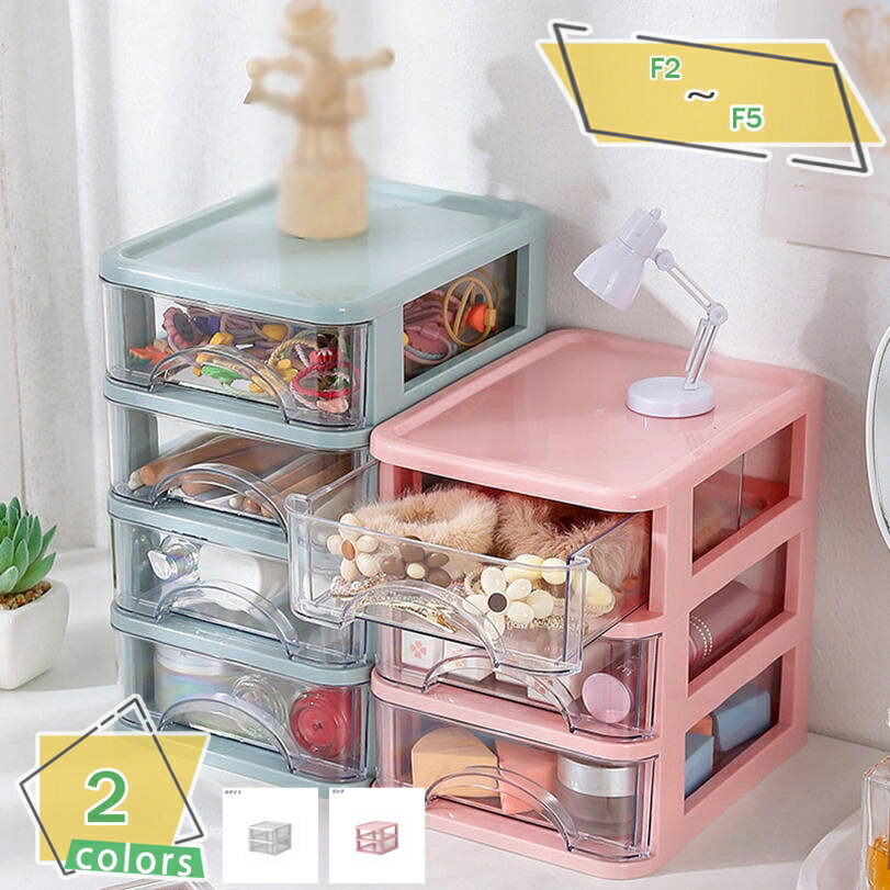 300円OFFクーポン テーブルチェスト 幅14.2×奥行18.3×高さ12cm 小物収納 卓上収納 卓上整理 新生活 チェスト 収納用品 卓上小物入れ 透明 ...