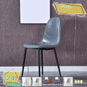 ダイニングチェア 北欧 ヴィンテージ風 ビンテージ風 レトロ おしゃれ ダイニング レザー シェルチェア デスクチェア モダン 食卓 椅子 イス いす テレワー...