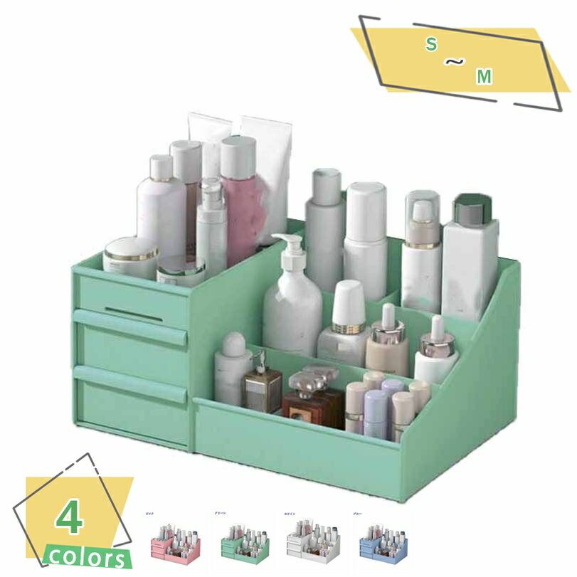 300円OFFクーポン コスメ収納ボックス コスメ収納 コスメボックス メイクボックス 大容量 仕切り 化粧ボックス 化粧品 収納 ボックス メイク収納 ケース...