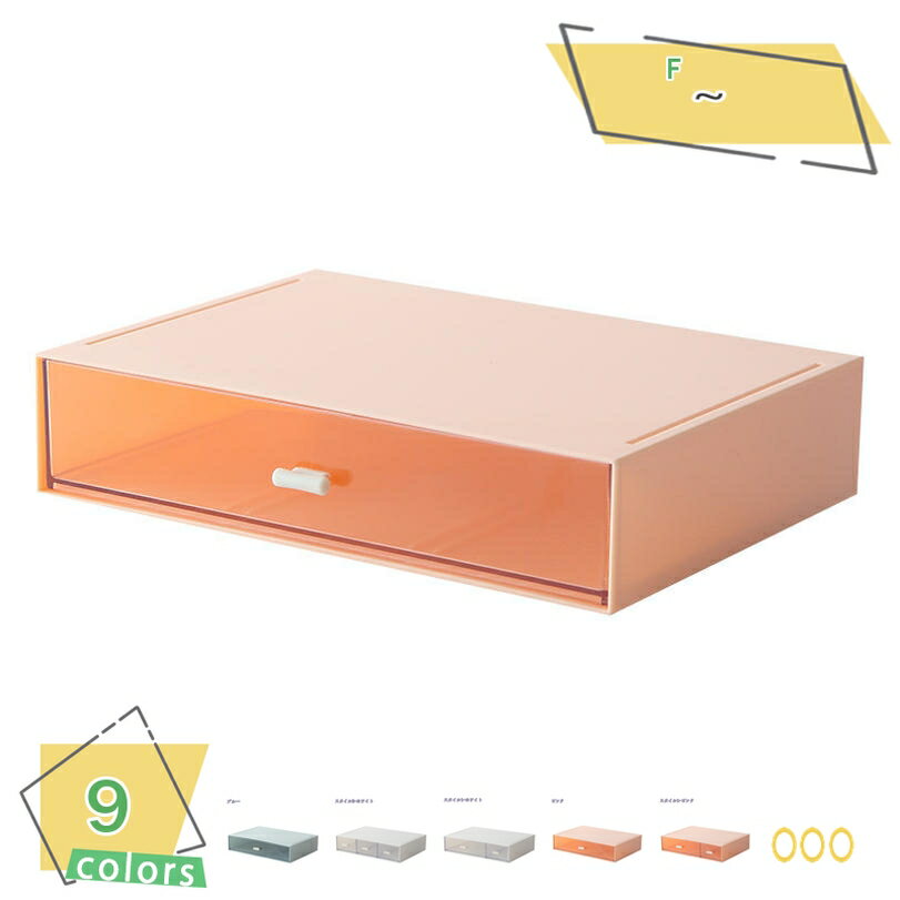 300円OFFクーポン 引き出し 収納 卓上 整理 小物 収納ボックス ケース 収納ケース 道具箱 小物入れ おしゃれ 便利 グッズ 日用品 雑貨 小物収納 引...