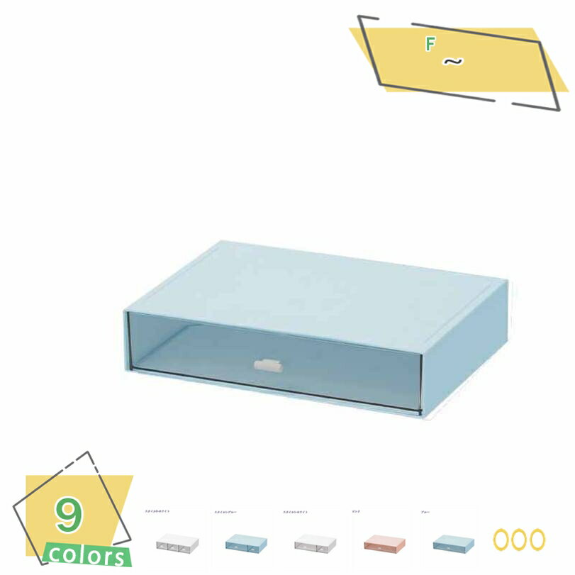 300円OFFクーポン 組み合わせ自由 書類ケース 書類入れ 収納ケース レターケース 卓上 収納 文房具 小物 小物入れ 引き出し 書類収納 ケース レターボ...