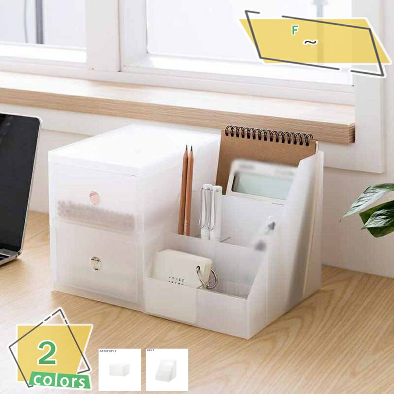 300円OFFクーポン 小物収納 プラスチック 卓上収納 A4 サイズ 収納ボックス 収納 ボックス 小物入れ ペン立て 収納用品 省スペース オフィス 収納ケ...