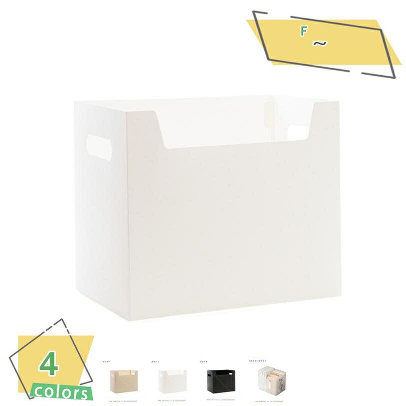 300円OFFクーポン ファイルケース A4 スクエア ワイド 横型 ボックス型 セット 事務用品 ボックスファイル フォルダ ファイル ファイルスタンド ケー...