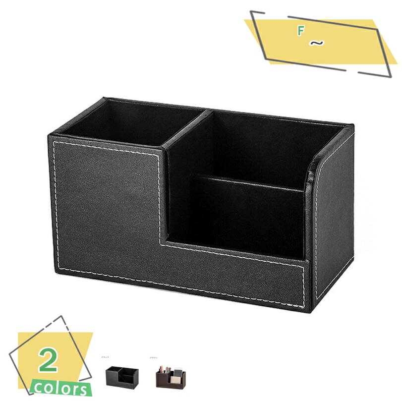 300円OFFクーポン 卓上収納ボックス オフィス収納ホルダー 多機能 ペン立て 文具 ケース 小物収納 リモコン ペンスタンド リビング ブラウン 事務用品 ...
