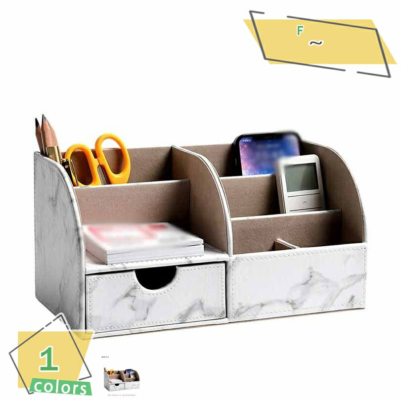 300円OFFクーポン 卓上収納ボックス 収納ホルダー 多機能 ペン立て 文具 ケース 収納 小物入れ 引き出し付 レザー リモコン ペンスタンド 事務用品 整...