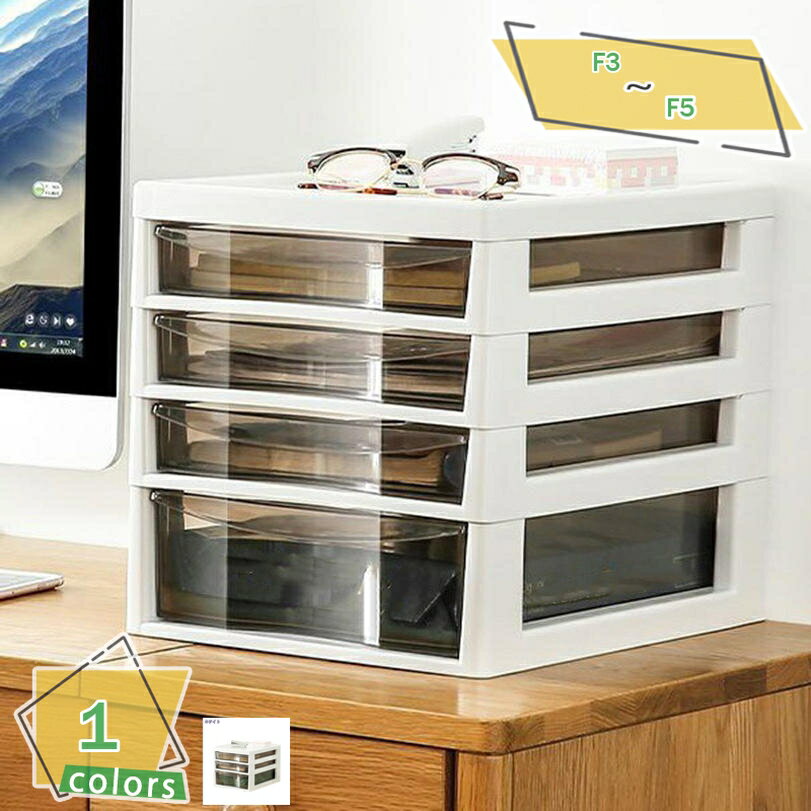 300円OFFクーポン 卓上収納 フロアーケース スタックチェスト B4 セパレート 超浅 書類 収納ケース 収納ボックス 書類ケース 整理 収納 透明 ケース...