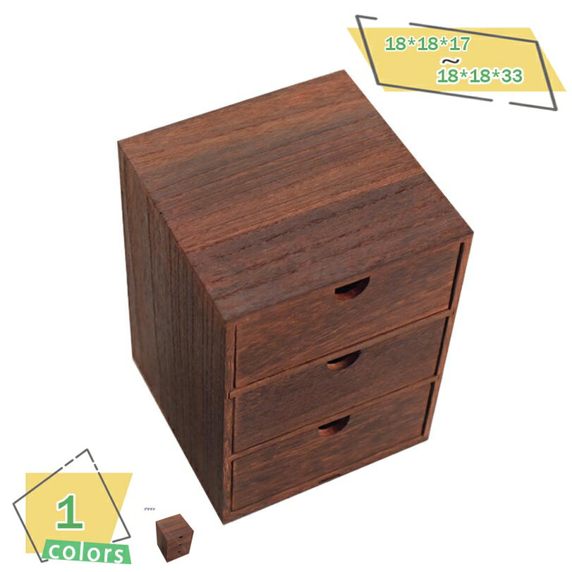 300円OFFクーポン 収納ボックス ミニ収納BOX 卓上 収納 引出 2段 引出し 小物入れ 収納ケース 収納BOX 小物収納 小物 机上用 ウッド 木製 シ...