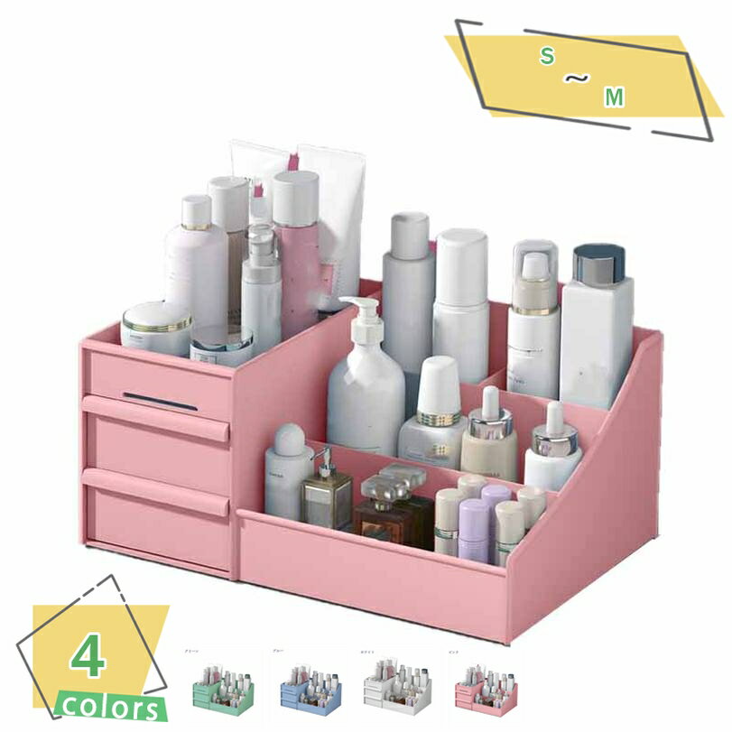 300円OFFクーポン メイクボックス 大容量 4色 引き出し 軽量 白 卓上 仕切り付き 収納 ケース コスメ 化粧 ボトル入り おしゃれ ピンク 組立不要 ...
