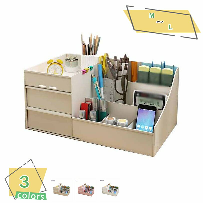 300円OFFクーポン メイクボックス 大容量 3色 引き出し 軽量 白 卓上 仕切り付き 収納 ケース コスメ 化粧 ボトル入り おしゃれ ピンク 組立不要 ...