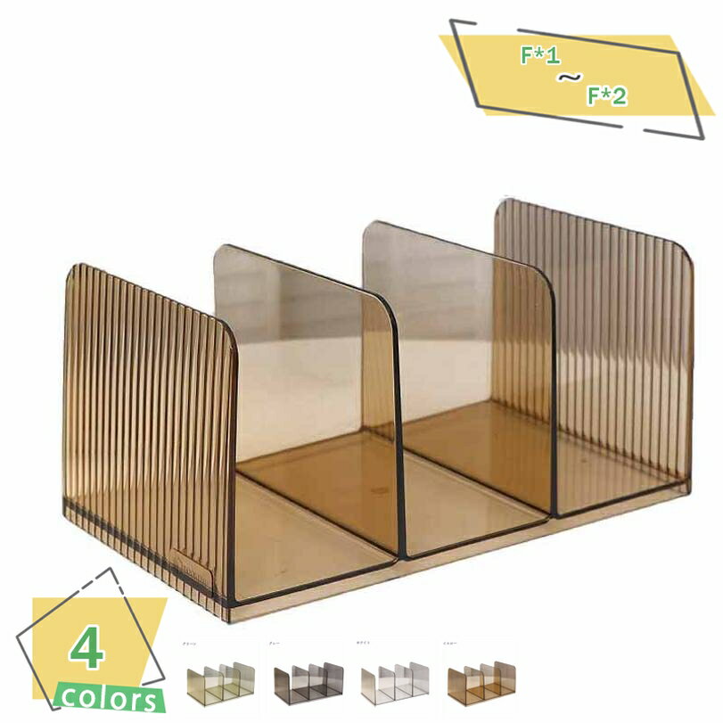 300円OFFクーポン ブックスタンド 卓上収納 A4 サイズ ファイルソーター ワイド 本立て 仕切り ブックエンド ファイルスタンド ファイルラック 書類 ...