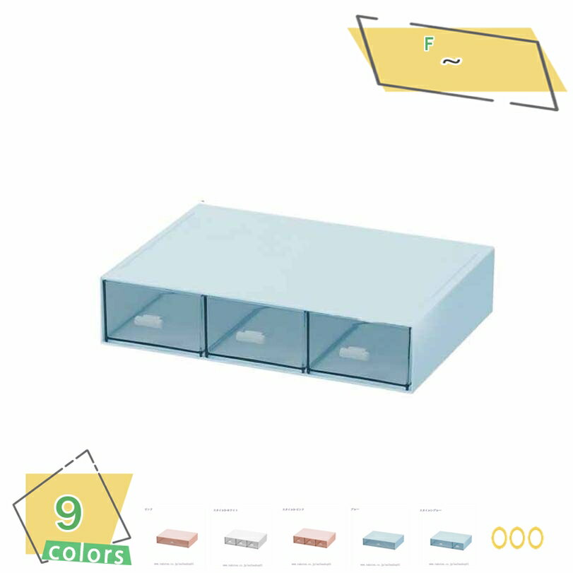 300円OFFクーポン 収納ボックス 引き出し 単品 卓上収納 小物入れ スタッキング 積み重ね可能 収納ケース 机上 デスク収納 整理整頓 文房具入れ 筆記用...