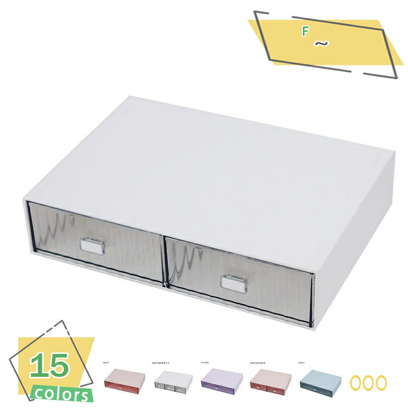 300円OFFクーポン 引き出し 収納 卓上 収納ケース 収納ボックス ケース 整理 小物 道具箱 小物入れ おしゃれ 便利 グッズ 日用品 雑貨 小物収納 引...