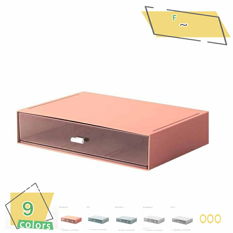 300円OFFクーポン 引き出し 収納 卓上 収納ケース 収納ボックス ケース 整理 小物 道具箱 小物入れ おしゃれ 便利 グッズ 日用品 雑貨 小物収納 引...