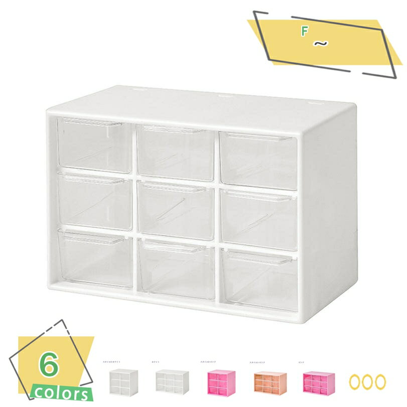 300円OFFクーポン 小物入れ 卓上 壁掛け 卓上収納ボックス 収納ケース 仕切り キャビネット 雑貨 コスメ収納 収納ボックス 整理収納 ボックス 整理整頓...