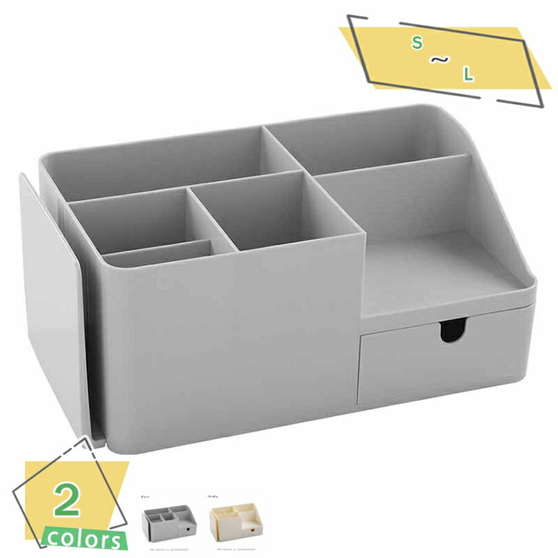 300円OFFクーポン 卓上収納ケース デスク上置き棚 化粧品収納ケース オフィス収納 強い耐久性 雑誌/新聞/書類入れ コスメ収納 リモコン 本立て 小物収納...