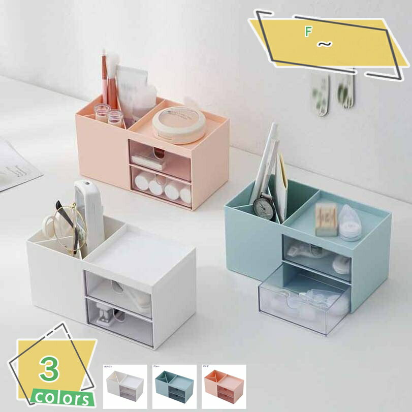 300円OFFクーポン 卓上収納ケース 収納ボックス ティッシュボックス リモコンラック 化粧品収納 小物入れ 分格設計 ティッシュケース 収納 トイレ 乾燥防...