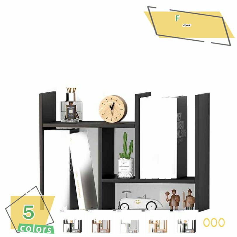 300円OFFクーポン 卓上ラック デスク上収納 約 幅28 〜 幅51 奥行17 高さ35 木製 薄型 2段 伸縮 全5色 ブックエンド ブックスタンド 伸び...