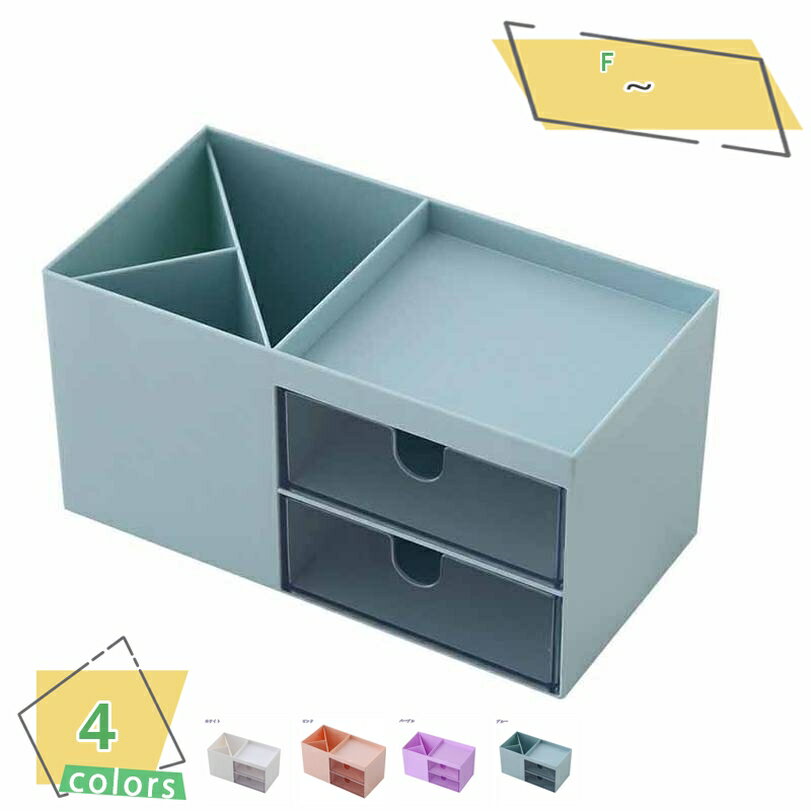300円OFFクーポン 卓上収納ケース 収納ボックス ティッシュボックス リモコンラック 化粧品収納 小物入れ 分格設計 ティッシュケース 収納 トイレ 乾燥防...