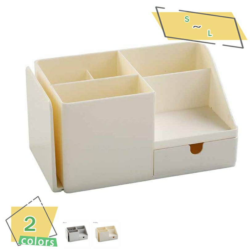 300円OFFクーポン 卓上収納ケース デスク上置き棚 化粧品収納ケース オフィス収納 強い耐久性 雑誌/新聞/書類入れ コスメ収納 リモコン 本立て 小物収納...