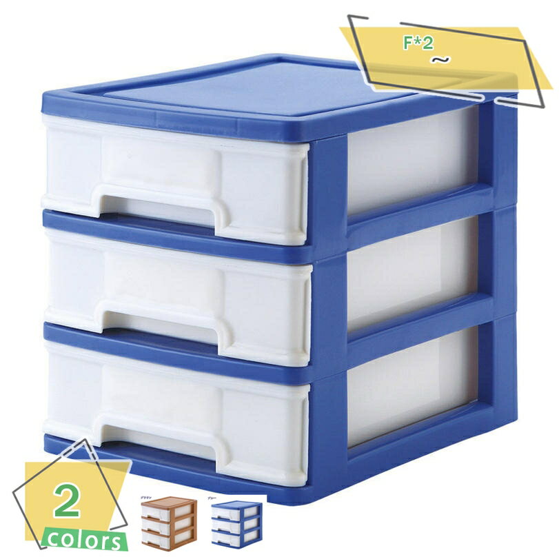 1000円OFFクーポン テーブルチェスト 幅17.5×奥行13×高さ15.5cm 小物収納 卓上収納 卓上整理 新生活 チェスト 収納用品 卓上小物入れ 透明...