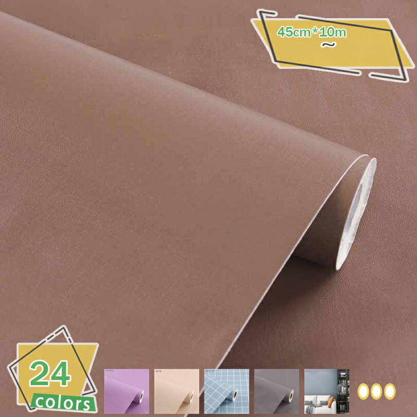 1000円OFFクーポン 壁紙 シール リメイクシート はがせる 無地 壁紙 補修 おしゃれ マットタイプ のり付き カッティングシート diy 透けない リフォーム ウォールステッカー シールタイプ 厚手 クロス 防水 幅45cmx長さ10m 多用途 キッチン 家具 台所 テーブル RaogtCYU