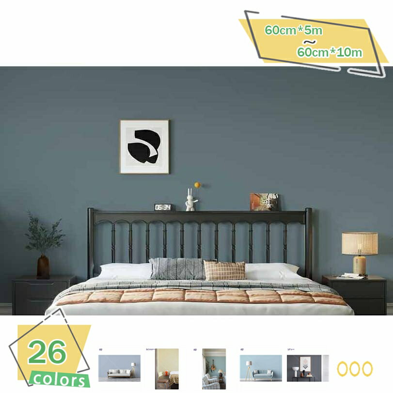 1000円OFFクーポン 壁紙 シール 60cm*5m マカロン 無地 青 ブルーグレー 白 ネイビー グレー 紺 壁紙の上から貼れる シール壁紙 おしゃれ スモーキー DIY くすみ系 ブルー ホワイト マットカラー 簡単 リフォーム 壁紙シール リメイクシート カッティングシート RaogtCYU