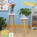 1000円OFFクーポン フラワースタンド 花台 花台 鉢スタンド 植木鉢台 植木鉢ラック 花瓶ラック 装飾スツール おしゃれ 室内室外 天然木 プランタースタ...