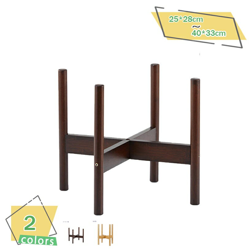 1000円OFFクーポン フラワースタンド 室内 竹製 プランタースタンド 観葉植物 フラワースタンド 植木鉢..