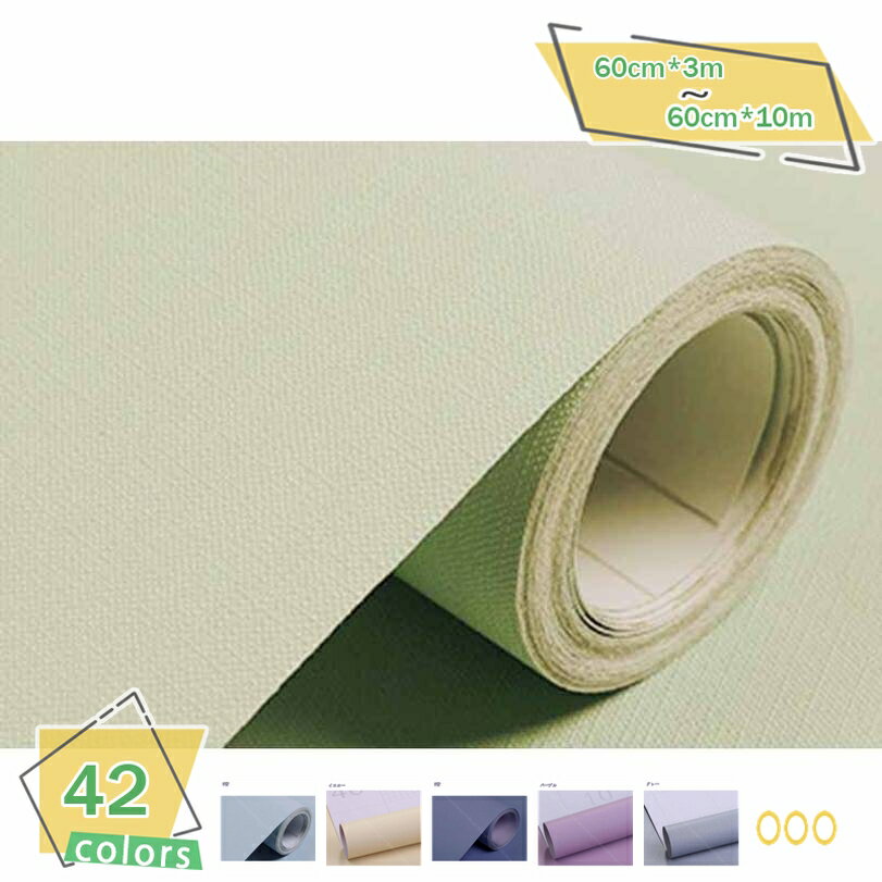 1000円OFFクーポン 壁紙シール 無地 3D DIY ウォールステッカー はがせる 防水 60cmx3M リメイクシート 壁紙 シール カッティングシート 壁紙 クロス 厚みあり はがせる壁紙 リメイク のり付き 簡単 模様換え おしゃれ 壁 補修 インテリア 防水 防カビ 玄関 RaogtCYU